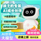 星宝AI人工智能儿童豆包聊天故事学习机对话益智陪伴机器人玩具