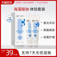 【10g*2支】绽妍安亦佳海藻酸钠修护敷料