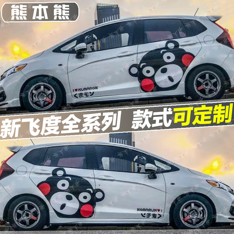 RIFLE Flying degree Car sticker Kumamoto Bear decorate gk5 Honda LIFE Cartoon Sticker body Both sides personality customizedin the Car/Articles/Fitting/Refit , Auto Exterior Accessories/Installation and decoration/Protect , Auto Exterior Accessories , Car decoration stickers category - from Buy2taobao.com to provide professional Taobao agent buy service