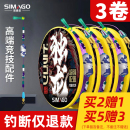 【限时礼金】喜曼多竟技高端进口钓鱼线3卷