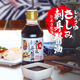 东古刺身酱油200ml三文鱼寿司酱油特级酿造酱油传统海鲜调味生抽