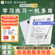 作业帮学练机一体机S30一到六年级学生小学初中高中通用墨水护眼屏早教机家教辅导学生学习专用机AI平板电脑