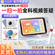 作业帮辅导机2代4G博学版二代智能AI护眼屏学生平板电脑家教机一年级小初高教材同步通用学习机搜题机讲题机