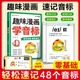 【正版速发】趣味漫画学音标速记小学生秒懂趣味学英语48个国际音标入门教材书零基础轻松学习速记音标象形联想轻松掌握拼读技巧