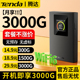 腾达随身wifi6移动无线wifl2025新款全国通用三网流量宽带网络热点便携式上网宝家用无线网卡Tenda官方旗舰店