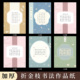 酷的方格硬笔书法作品纸a4七言绝句古诗专用方格纸加厚小学生参赛比赛专用硬笔书法纸折金枝中国风28格练习纸