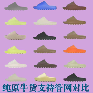 椰子拖鞋yeezy踩屎感slide雾面厚底增高男女款一字拖夏带钢印外穿