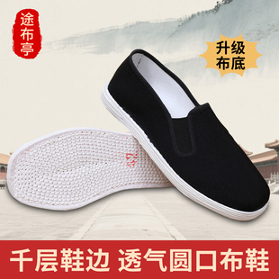 传统千层底老北京布鞋男复古巾口软底青中老年布鞋轻便舒适爸爸鞋