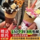 150蛋筒蛋糕装饰网红ins生日装扮冰激凌脆皮甜筒插件diy冰淇淋壳