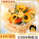 小时达向日葵成人礼花束送朋友玫瑰鲜花速递同城生日全国配送花店