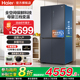 haier/海尔519升十字四门全空间保鲜超薄零嵌入家用超净系统冰箱