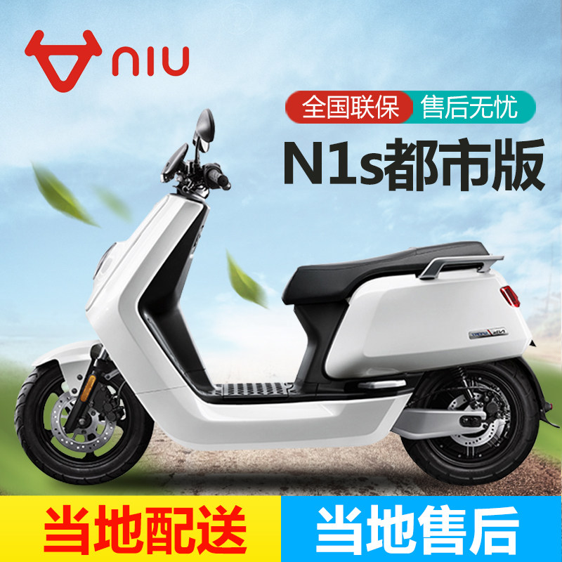 小牛电动车n1s都市版锂电池踏板车电动摩托车成人代步男女电瓶车