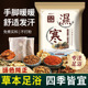 湿寒足浴包 艾叶老姜花椒泡脚包家用泡脚足浴包泡脚药包A1