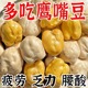 【净重】新疆鹰嘴豆原味新货即食炒豆坚果炒货添加高蛋白香酥熟