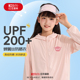 红豆童装儿童防晒衣女童2025新款冰丝防紫外线外套轻薄女孩皮肤衣