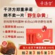 千济方官方旗舰店正品长白山金边桑黄超微粉农科院防野生非西藏