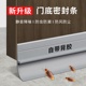 门缝门底密封条自粘隔音防盗门缝隙挡板玻璃门胶条窗户防虫防漏风