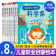 我能成为了不起系列绘本全套8册3-6-14岁儿童职业启蒙长大我要当什么宇航员运动员消防员医生科学家工程师小学生课外阅读书正版