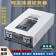 正弦波大功率货车逆变器12V24V48V60V转220V家用电瓶车载转换器