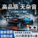 柏林之声歌曲20252024车载音乐 升级黑胶音质芯片 无损
