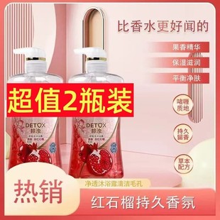 CW-红石榴沐浴露排浊啫喱泡泡沫男女持久留香祛痘山茶花沐浴