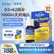 Ddrops滴卓思维生素d3成人d3k2滴剂女性阳光滴vd3进口维d1000iu