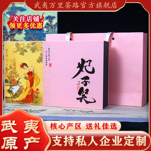 武夷山桐木關(guān)一級(jí)紅茶妃子笑正山小種蜜香型禮盒裝250g
