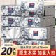 备家洁国风大包抽纸整箱20包家庭实惠装面巾纸5层加厚大尺寸批发