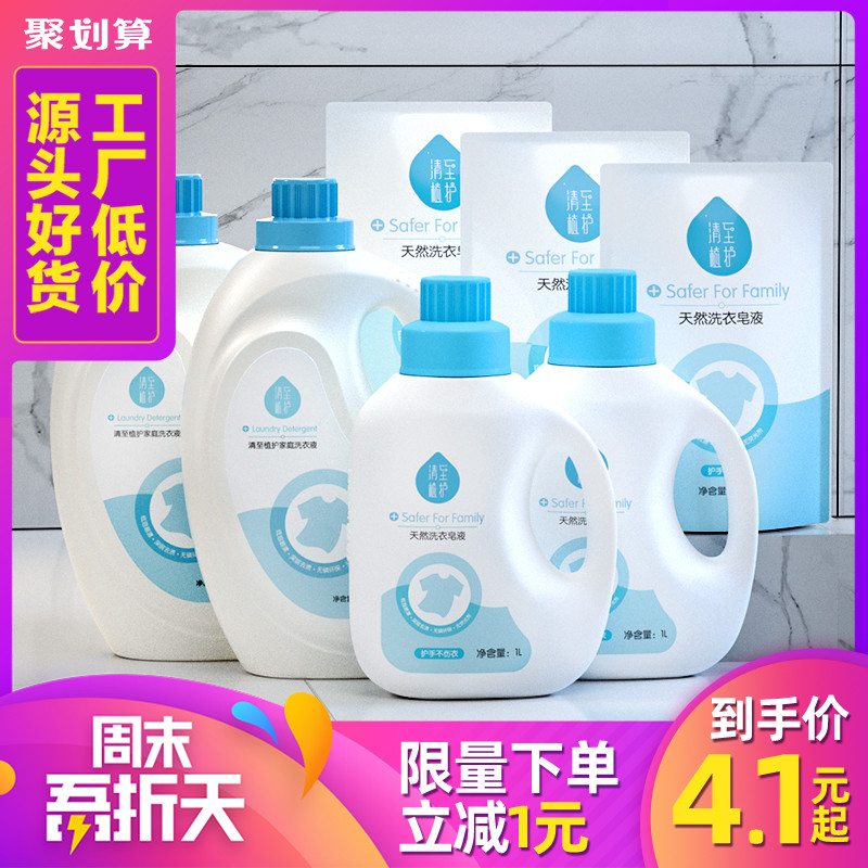植护洗衣液持久护理整箱批促销组合装内裤皂液袋装内衣清洗液香味