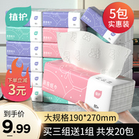 植护厨房纸厨房专用纸吸油纸吸水纸厨房纸巾鱼生食物专用厨房抽纸