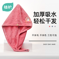 植护干发帽超强吸水速干浴帽洗头神器包头巾擦头发加厚毛巾速干帽