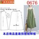 0676衣服装裁剪图纸样板新款版女夏季连衣裙宽松遮肚子吊带裙女装
