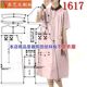 1617衣服装裁剪图纸样板新款日系复古娃娃领中长裙衬衫连衣裙女装
