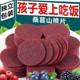 正宗蓝莓桑葚山楂片开胃解腻养气色健胃休闲小零食品独立包装酸甜
