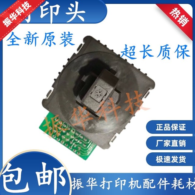 全新原装 实达BP-635K IP-1860K BP1120K BP635K DPK970K打印头