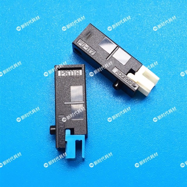 施乐D95 D110 D125 4112 4127 4110 定影出纸传感器 分页器传感器