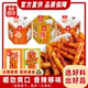 双仔素牛筋牛筋传说辣条素牛板筋麻辣零食网红办公室休闲解馋零食