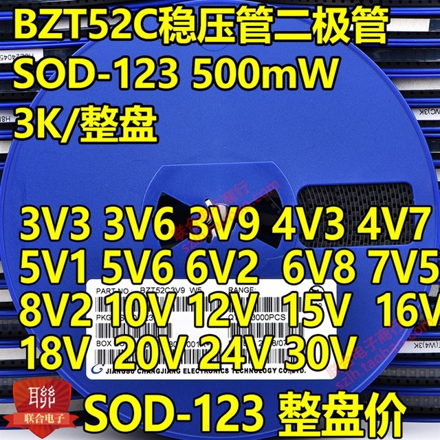 贴片稳压二极管BZT52C5V1T 5.1V SOD-523 0603封装150mW 3K/盘