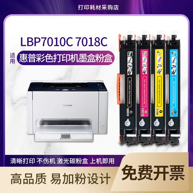 适用 佳能LBP7010C硒鼓 Canon LBP7018C打印机墨盒CRG-329碳粉盒