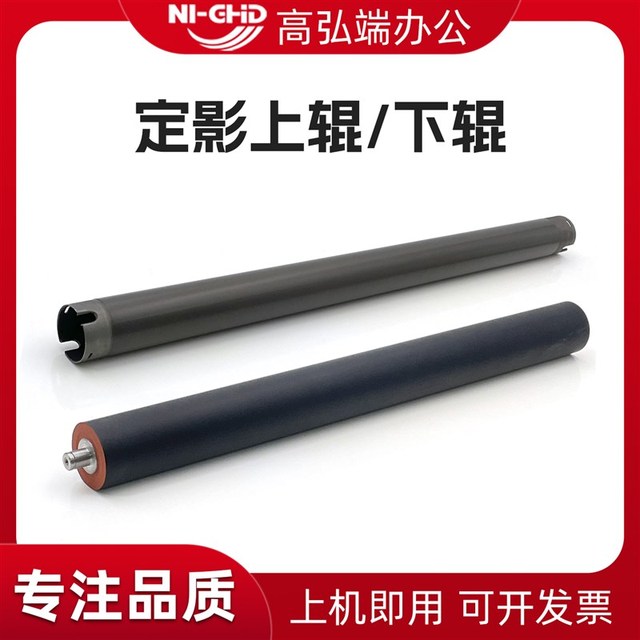 适用利盟W840 W860 定影下辊 压力辊 W850 X850 X852 X851 X862 X