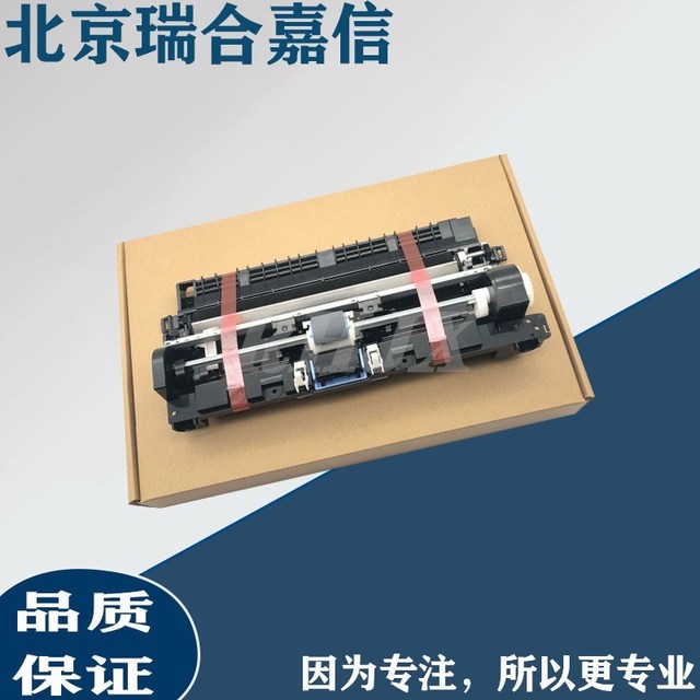 原装惠普 M125 M126 127 M128 fn打印机 进纸组件 进纸器
