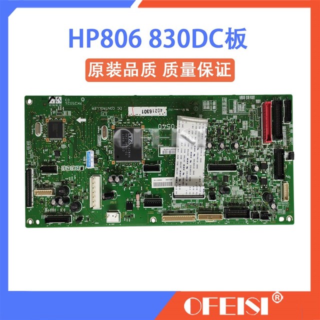 原装 惠普HP M806/M830/M855/HP880DC板 打印机DC控制板/引擎板