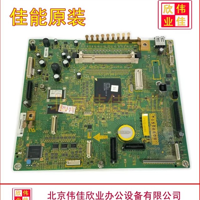 佳能复印机配件IR2116J IR2120j IR2120S原装图像板 接口板 主板