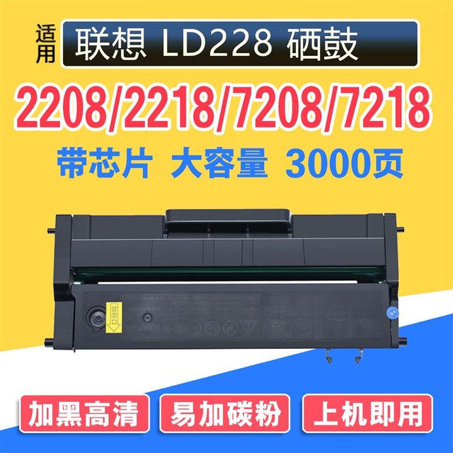 适用联想m7218硒鼓联想小新打印机墨粉盒大容量易加粉M7218w墨盒