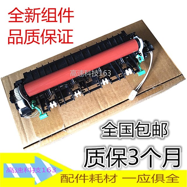 全新兄弟7360定影组件 2240 2650 7060 7055 7600 7470 加热组件