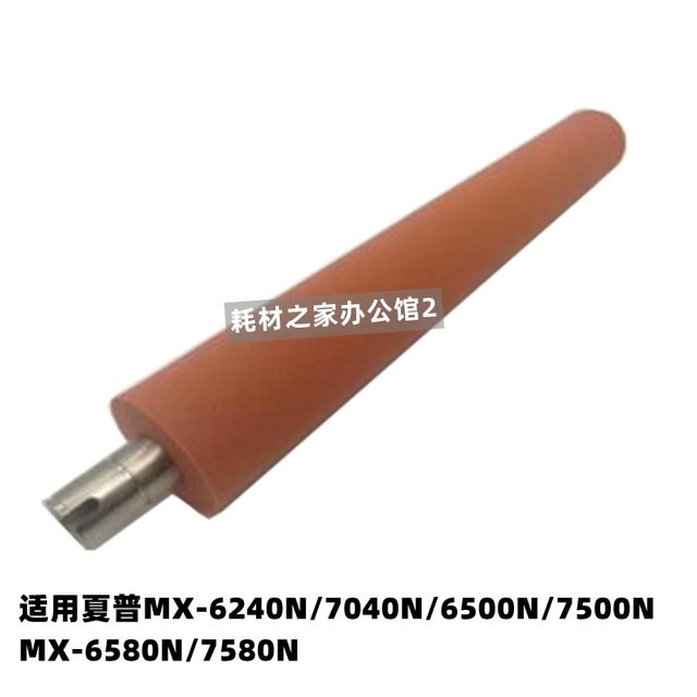 适用夏普6240N 7040N 6500N 7500N  6580N 7580N 7090 8090膜内辊