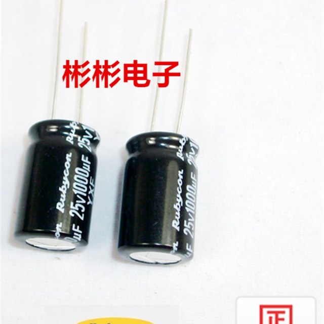 日本红宝石Rubycon进口电解电容YXF 50V 1000UF 12.5*20mm印尼产