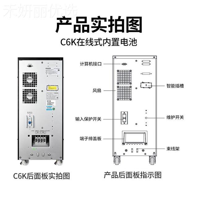 山特UPCFLS不间断在电源3C20KS线式 延长续航3.5外时 接电小池长