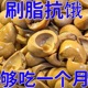【特价】五香蛋清蛋白质卤味休闲零食健身低脂卤蛋鸡蛋清开袋即食