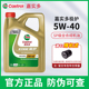 嘉实多极护5W-40全合成机油SP级正品汽车发动机润滑油4L-四季通用